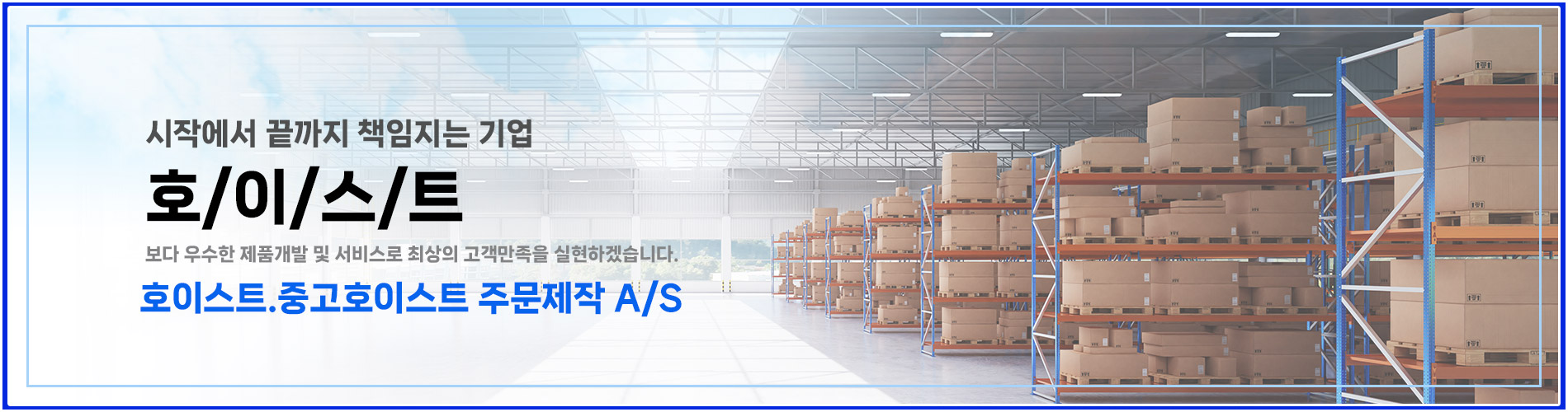 호이스트 PC 비주얼 0